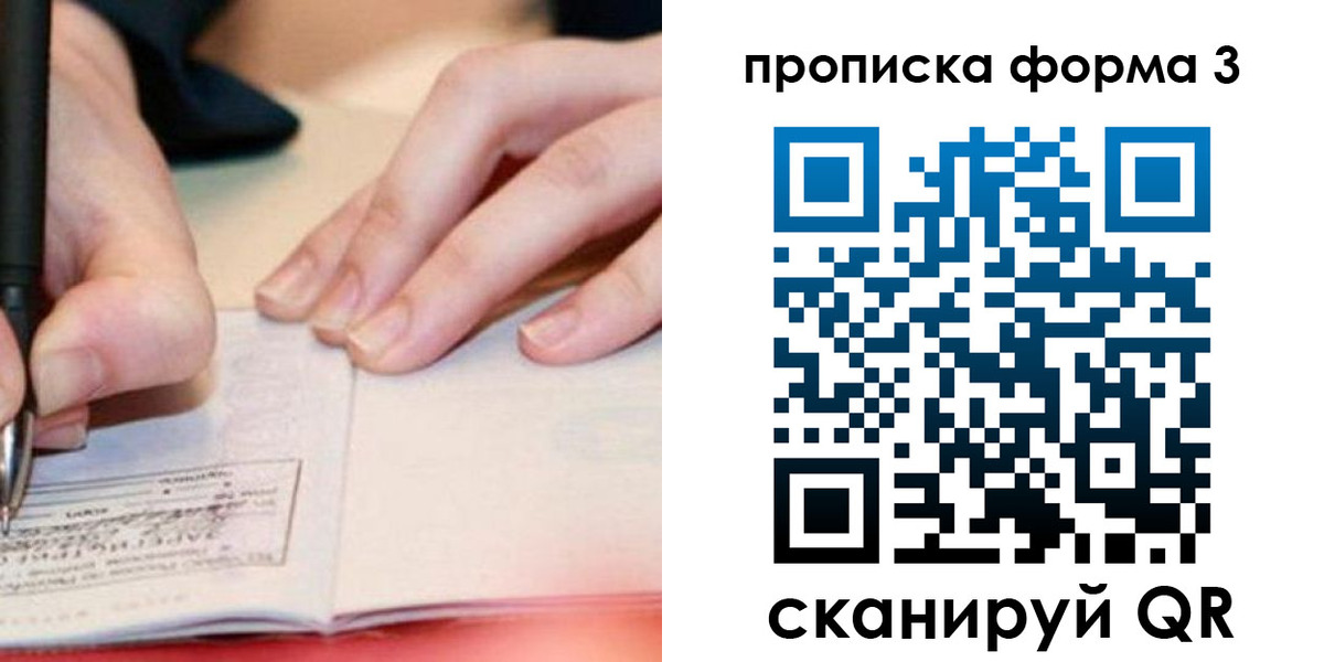 временная регистрация надежно в Данилове