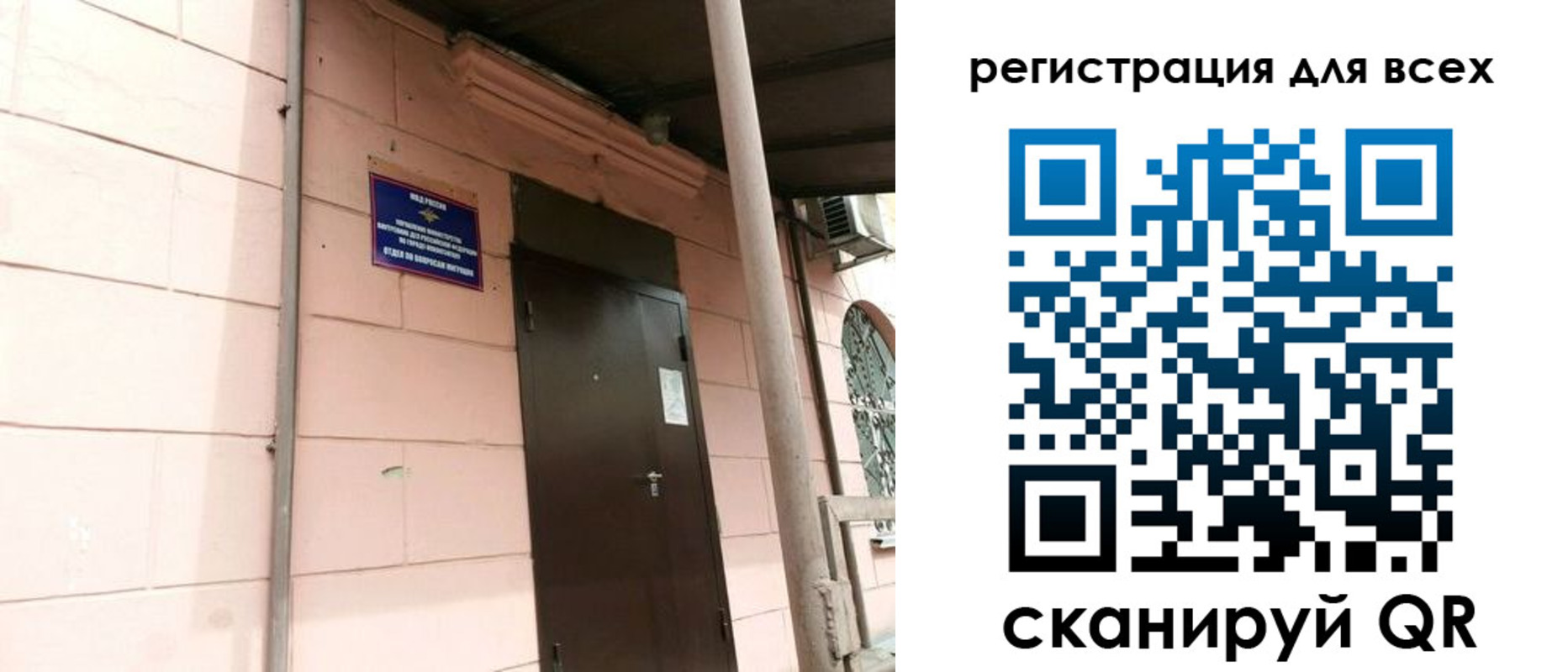 прописка иностранных граждан в Данилове