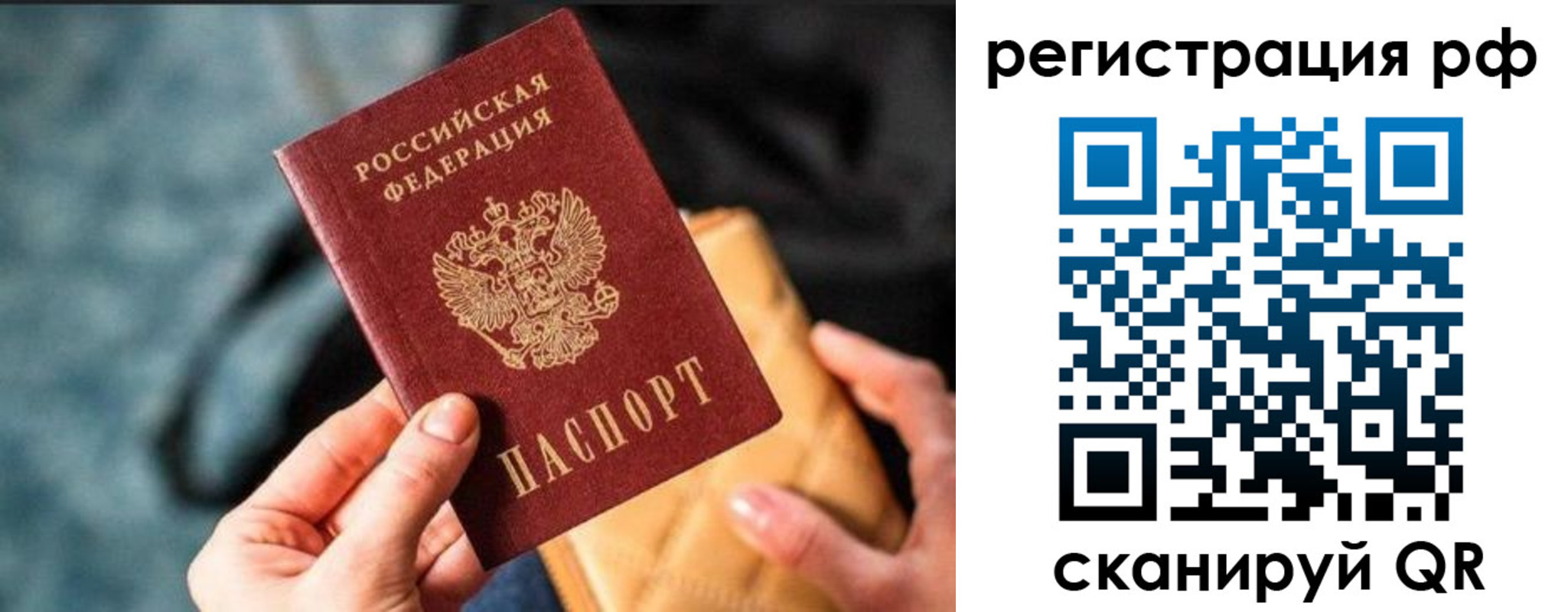 миграционный учет в Данилове
