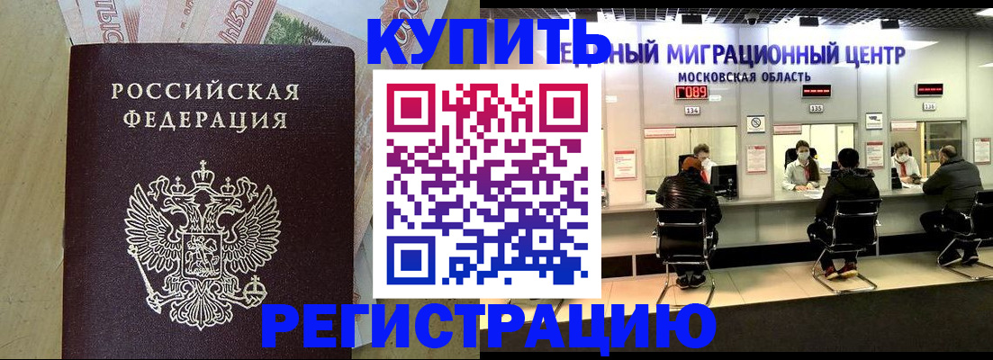 временная регистрация адрес в Данилове