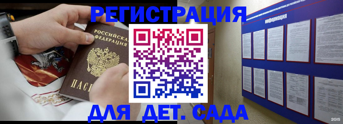 прописка для работы в Данилове