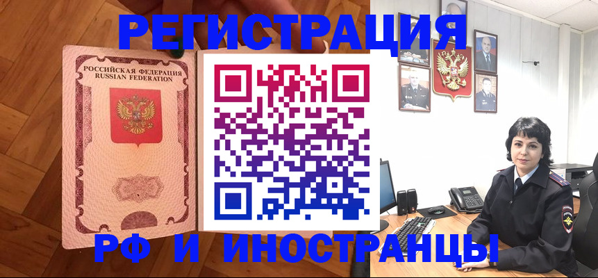 миграционный учет в Данилове