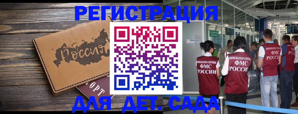 временная регистрация в Данилове