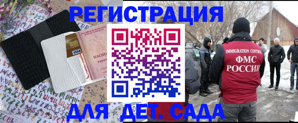 прописка законно в Данилове