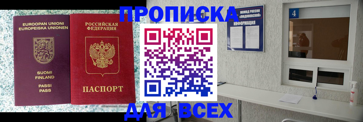 прописка для кредита в Данилове